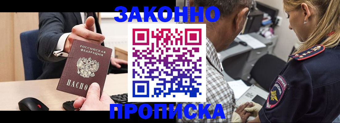 прописка законно в Сертолово